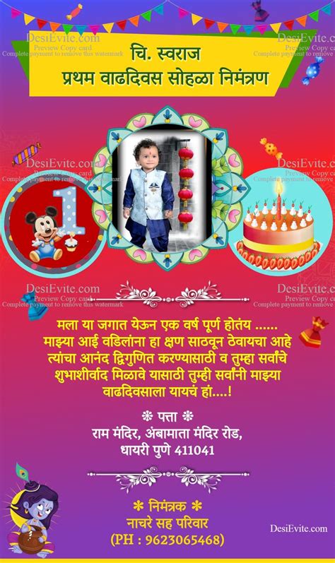 Birthday Invitation Card In Marathi With Photo Upload Birthday Invitation Card Online