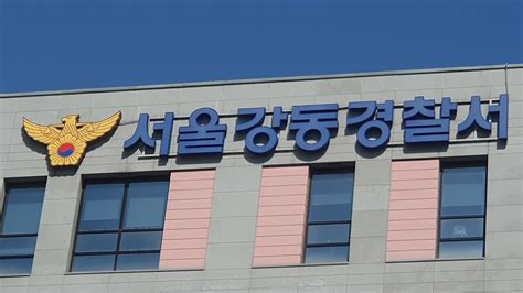 서울 강동구 아파트서 치매 노모·60대 딸 둘 숨진 채 발견