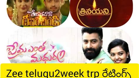 Zee Telugu Serial 2 Week Trp Retings🥰zee Telugu Serial Trending