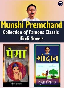 Munshi Premchand Collection Of Famous Classic Hindi Novels Prema In