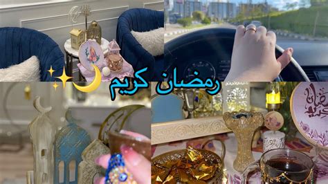 يومي كامل في رمضان 🌙 تجربتي للجيم في رمضان قبل الفطار رمضان رمضان