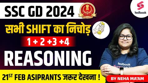 Ssc Gd All Shift Reasoning Analysis Ssc Gd Analysis Ssc