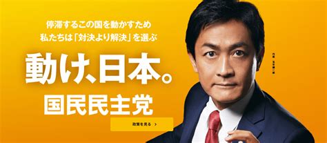 国民民主党が提案する政策5本柱＋コロナ対策 国民民主党滋賀県総支部連合会（滋賀県連）