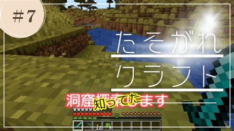 【ゆっくり実況】たそがれる暇もないマインクラフト Part7 Youtube