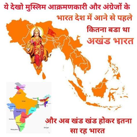 Akhand Bharat Art Drawings Simple General Knowledge Maps Movie