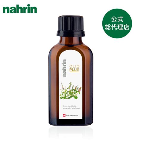 【公式】nahrin ナリン ハーブオイル33＋7 50mL 1本 | ユーカリ ミント オレンジ レモン ラベンダー カモミール ジャスミン ...