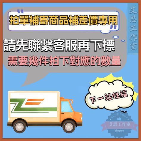 馬來熊🤎（拍單售後專用）🚚請勿亂拍免運補寄補差價商品缺件破損補寄換貨專區多組分單免運專用 蝦皮購物