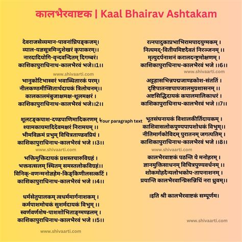 कालभैरवाष्टक Kaal Bhairav Ashtakam Lyrics Pdf With Image And Meaning