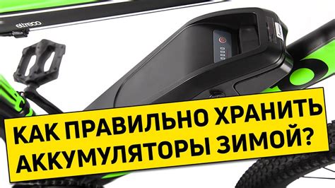 Как правильно хранить аккумуляторы зимой? - YouTube