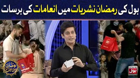 Bol Ki Ramzan Transmission Mein Inamat Ki Barsat Nd Ramazan Sahir