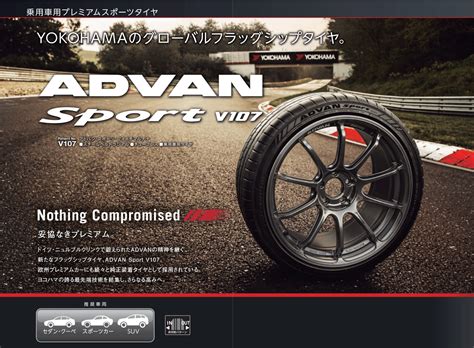 サマータイヤ 26535r20 99y Xl Yokohama Advan Sport V107 ヨコハマ タイヤ アドバン スポーツ