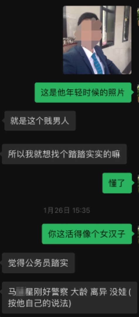 女子实名举报一公职人员隐瞒已婚已育与多名女性“相亲”，官方回应 腾讯新闻