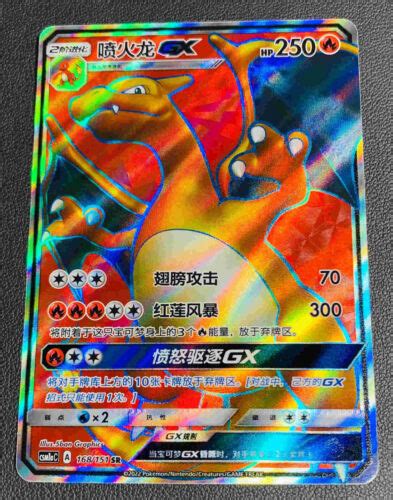 Pokemon S Chinese Card Sun Moon Csm Ac Sr Charizard Gx Holo Mint