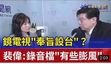 王其》台灣媒體沒有主管機關ncc的年代？趙少康政媒可兩棲？張高祥可擁鏡電視？ 蕃新聞