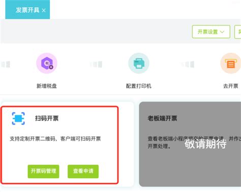 用友好会计软件中开好的发票还需要一键取票吗 用友软件畅捷通软件