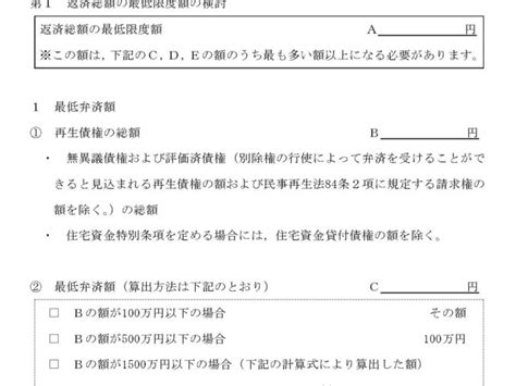 損害賠償請求書（物損事故）の書式テンプレート（word・ワード） テンプレート・フリーbiz