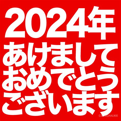 新しいコレクション あけまして おめでとう イラスト 2022 193343 あけまして おめでとう イラスト 2022