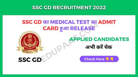 SSC GD Medical Admit Card 2023 Released