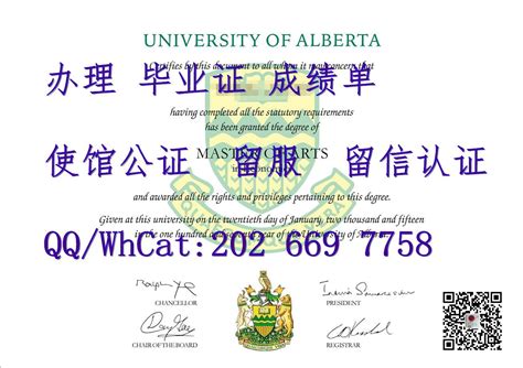 Q微2026697758 办理加拿大ua阿尔伯塔大学毕业证学历学位认证u Alberta本科硕士文凭alberta研究生文凭改