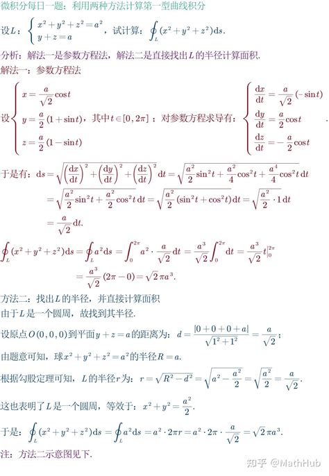 微积分每日一题5-21：利用两种方法计算第一型曲线积分 - 知乎