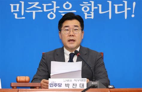 박찬대 ‘채상병 특검법 거부권 예고에 “거부시 국민 분노 직면” 대한경제