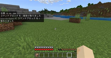 【マイクラ】ゲームモードをコマンドで切り替える方法【統合版＆java版】