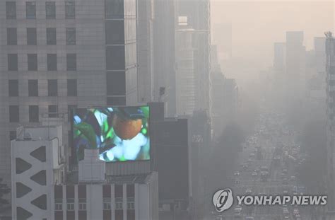 고농도 초미세먼지 오늘도 지속 연합뉴스