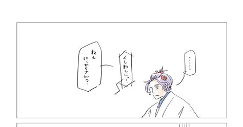 刀剣乱舞 ①あの子はなんだっけ？ ②さくらの疑惑 Kaishikaのマンガ 漫画 歌仙兼定 刀剣乱舞 にっかり青江 刀剣乱舞