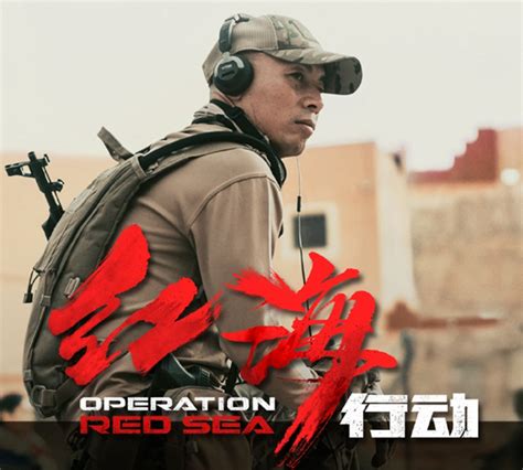 Operation Red Sea Represents Hong Kong To Compete For Oscar Beijing