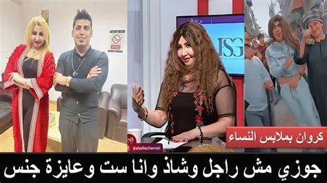 القبض على المذيعة انجي حمادة زوجة التيكتوكر كروان مشاكل تمارس الجنس مع3