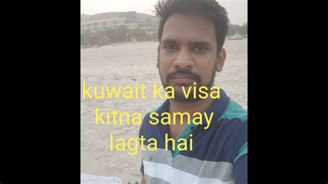 Kuwait Ka Visa Anne May Kitna Samay Lagta Hai How Much Time It Will