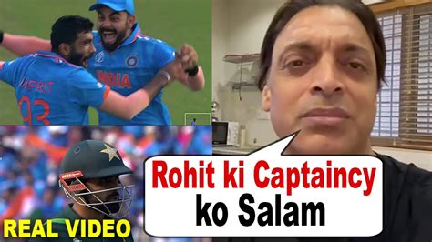 Angry Shoaib Akhtar On Pak Team And Appriciate Rohit Sharma Captaincy