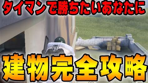 【荒野行動】立ち回りプレイ集 ゲーム速報まとめ