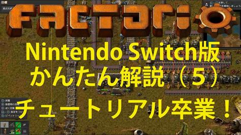 Nintendo Switch Factorio Youtube