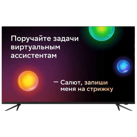 Сбер Телевизор - Умный телевизор с Салют ТВ – купить, цена, фото ...