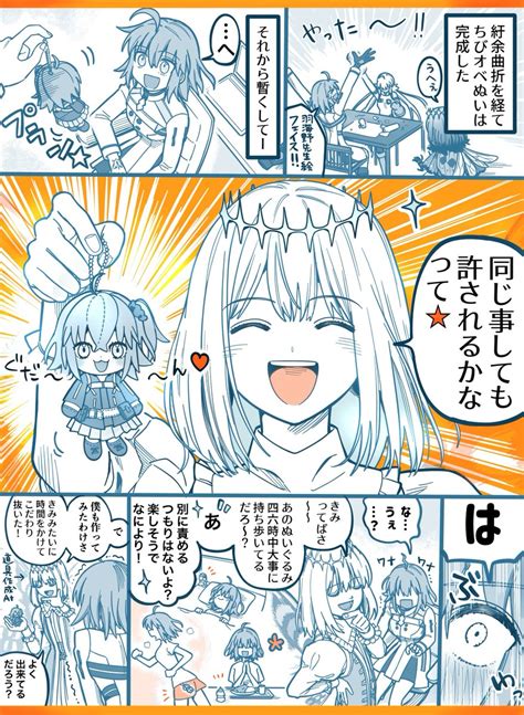 Fgo「ぬい活するオベロンとぐだ子 Withキャストリア ※オベぐだっぽさあるかも 」キヨミ屋春コミ新刊の漫画