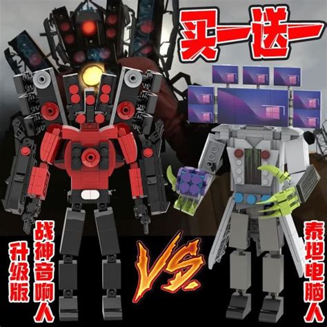 Jiyueq Titan Computer Man And Upgraded Ares Audio Man Are