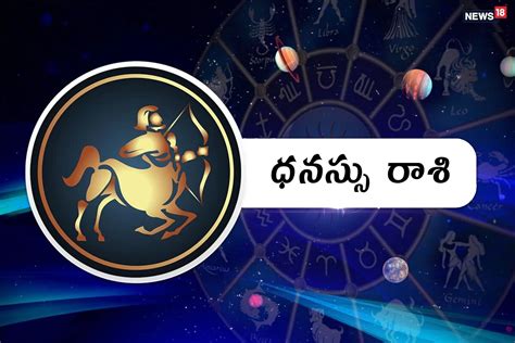 Today Horoscope నేటి రాశి ఫలాలు బంధువులతో విభేదాలు ఈ రాశుల వారు