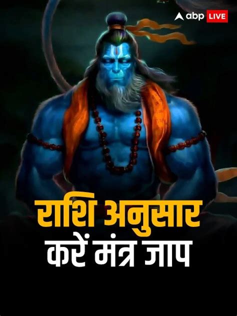 Hanuman Jayanti 2023 हनुमान जयंती पर अपनी राशि अनुसार जरुर करें इन