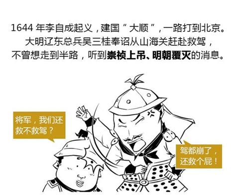 亲手杀了南明皇帝，又要起兵反清复明，吴三桂脑子里到底在想啥吴三桂反清复明南明新浪新闻