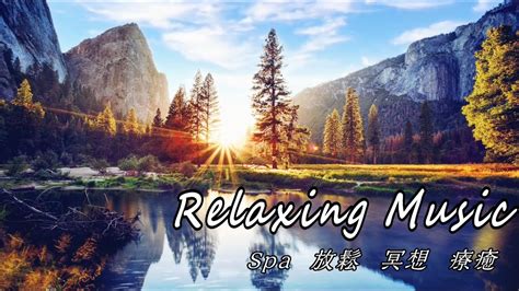 Meditation Relax Music 冥想音乐 放鬆音樂 冥想音樂 Spa音樂 Spa Music 禪 Relaxing Music 瑜珈音樂 按摩音樂 深度睡眠 背景音樂 大自然