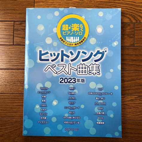 Yahooオークション 超楽らくピアノソロ ヒットソング ベスト曲集 20