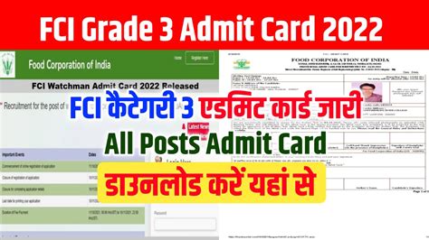 Fci Grade 3 Admit Card 2022 Download Ag 3 Hall Ticket