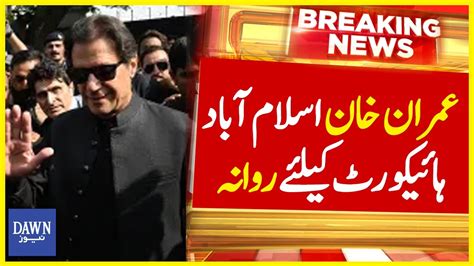 Imran Khan Islamabad High Court Kay Liye Police Lines Say Rawana