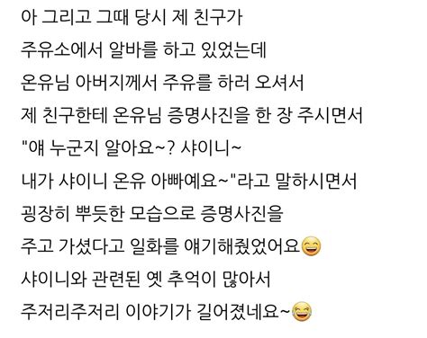 왕밤빵ᩚ On Twitter 아버님 저도 온유 생일 기념으로 증명사진 한 장 만 주세요 호주 은발 입국