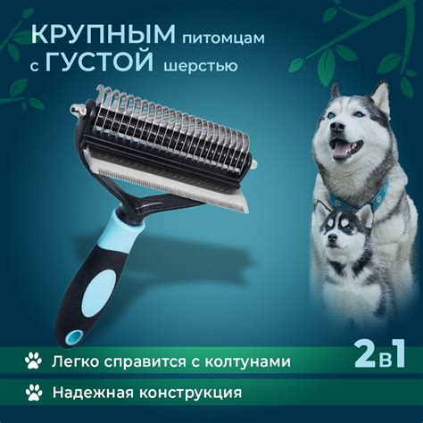 Расческа для собак крупных пород с длинной и короткой шерстью ...