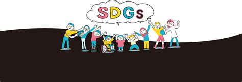 ユニセフとsdgs：世界の子どもたちの未来を守る5つの取り組み Sdgsのニュースや活動情報を発信「sdgs Globe エスディージーズグローブ 」