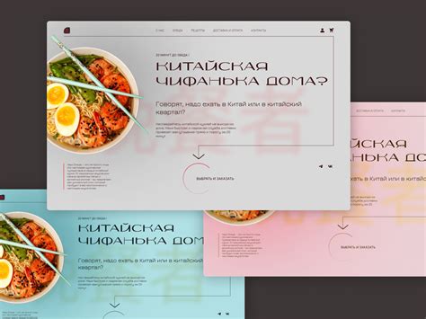 A Chinese food delivery company site home page concepts by Alex Bochk…