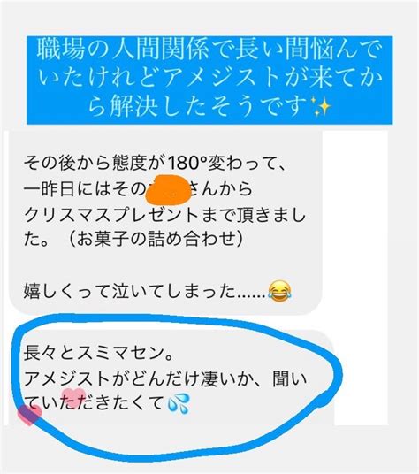 みんなに声を大にして言いたい♡【アメジストご感想】 長崎の明るくて優しい愛情たっぷり霊能者（霊視鑑定）