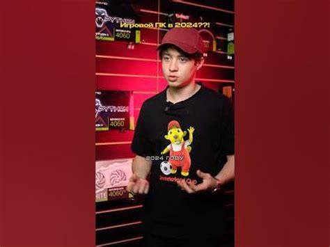 Сколько стоит собрать мощный ПК в 2024? #пк #pc - YouTube